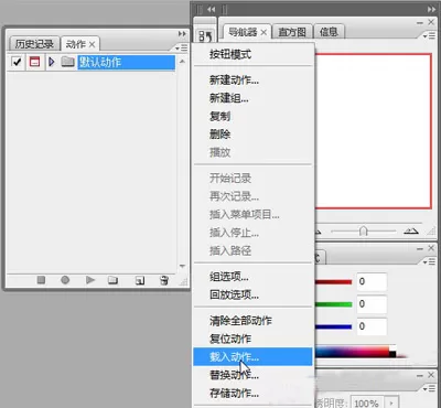 photoshop动作安装的具体操作 photoshop动作安装的方法