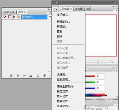 photoshop动作安装的具体操作 photoshop动作安装的方法