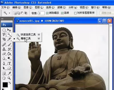 如何使用photoshop的魔棒工具进行抠图?