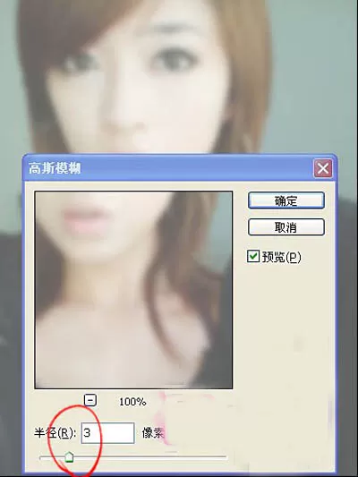 photoshop制作玻璃擦拭梦幻效果图的具体操作