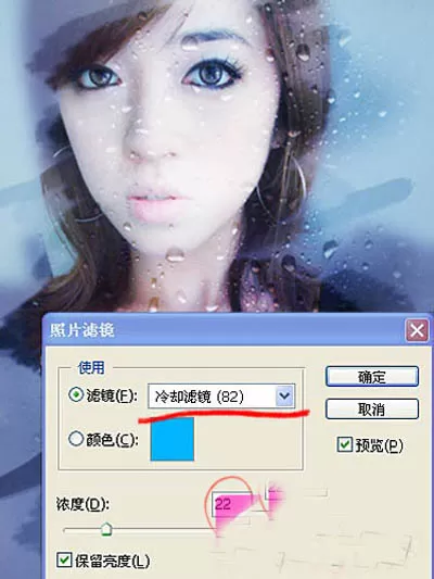 photoshop制作玻璃擦拭梦幻效果图的具体操作