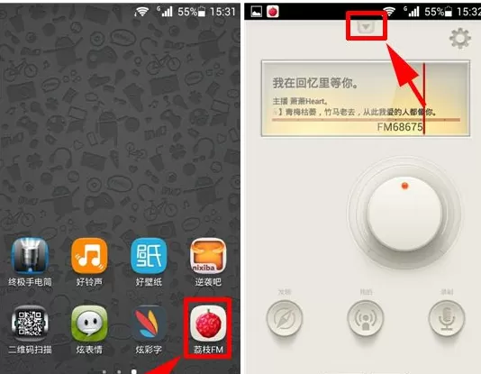 如何在荔枝FM中下载节目？在荔枝FM中下载节目的方法