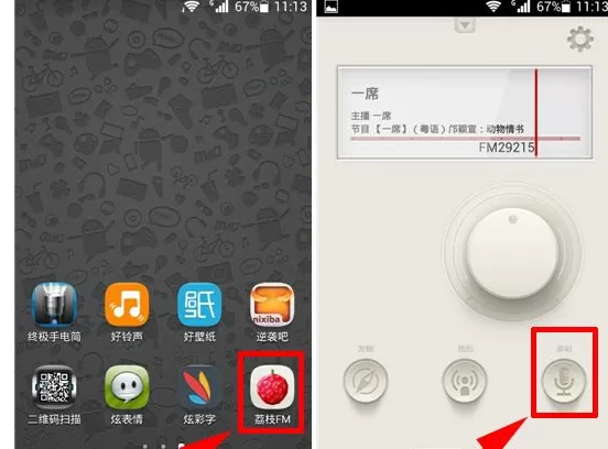 如何在荔枝FM中添加歌曲?在荔枝FM中添加歌曲的方法