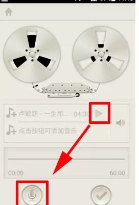 如何在荔枝FM中添加歌曲?在荔枝FM中添加歌曲的方法