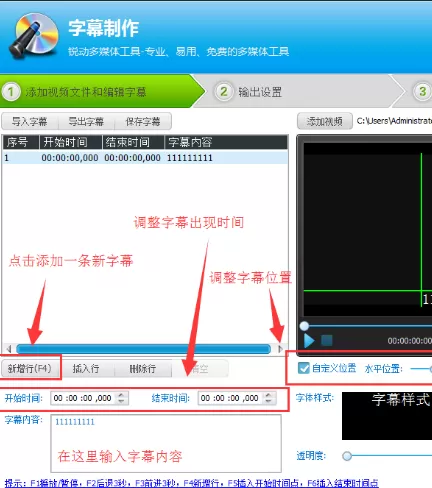 视频编辑专家如何加字幕?视频编辑专家加字幕教程