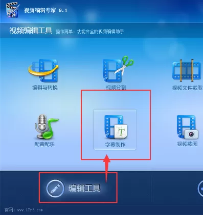 视频编辑专家如何加字幕?视频编辑专家加字幕教程
