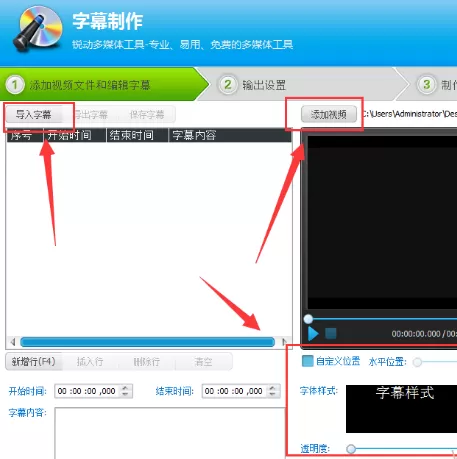 视频编辑专家如何加字幕?视频编辑专家加字幕教程