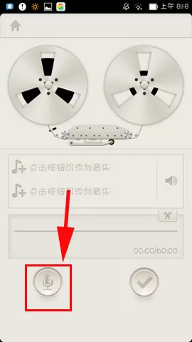 如何在荔枝FM中创建属于自己的电台?