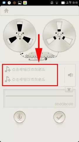 如何在荔枝FM中创建属于自己的电台?