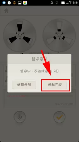 如何在荔枝FM中创建属于自己的电台?