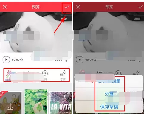 如何使用小影记?小影记的具体使用方法