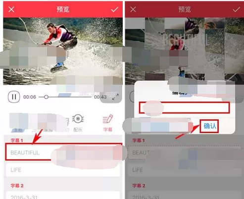 怎么在小影记中添加字幕?在小影记中添加字幕的具体方法