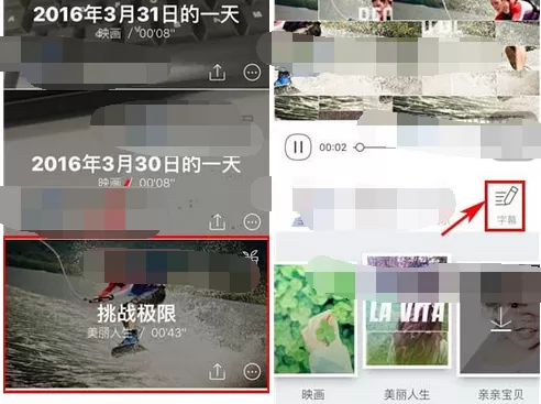 怎么在小影记中添加字幕？在小影记中添加字幕的具体方法