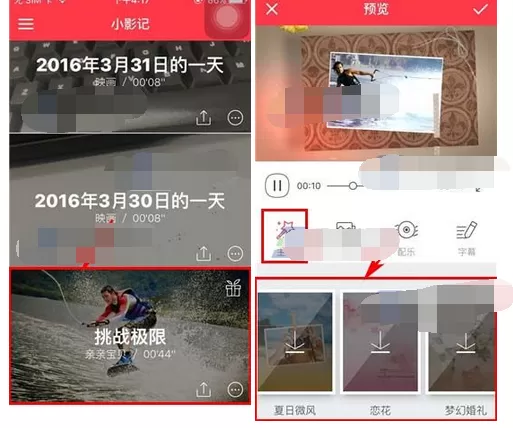 如何在小影记中更换视频主题？在小影记中更换视频主题的方法