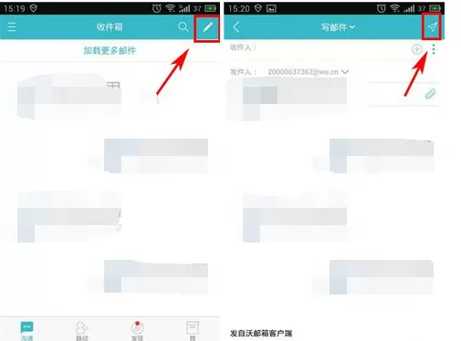 如何在沃邮箱中发送邮件?在沃邮箱中发送邮件的方法