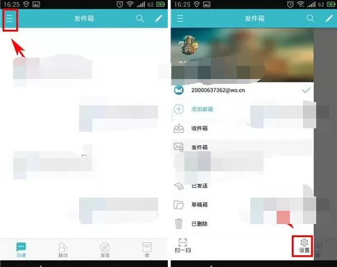 如何关闭沃邮箱的声音提醒？关闭沃邮箱的声音提醒的方法