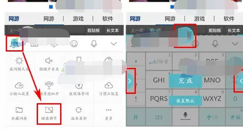 怎么调节章鱼输入法的键盘大小？章鱼输入法的键盘大小调节方法