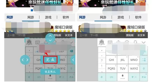 怎么调节章鱼输入法的键盘大小?章鱼输入法的键盘大小调节方法