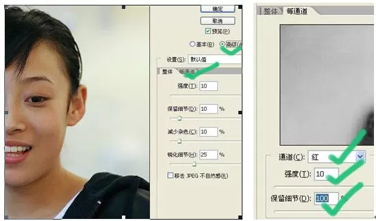 在Photoshop中给人物进行祛斑的具体方法