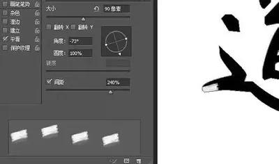 怎么在Photoshop中制作水墨字?在Photoshop中制作水墨字的方法