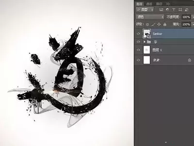 怎么在Photoshop中制作水墨字?在Photoshop中制作水墨字的方法