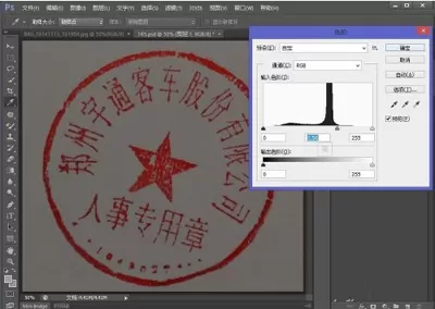 怎么在photoshop中抠出公章?在photoshop中抠出公章的具体方法