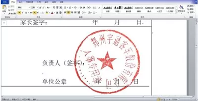 怎么在photoshop中抠出公章?在photoshop中抠出公章的具体方法
