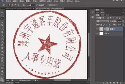怎么在photoshop中抠出公章?在photoshop中抠出公章的具体方法
