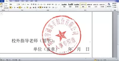 怎么在photoshop中抠出公章?在photoshop中抠出公章的具体方法
