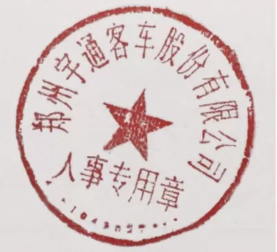 怎么在photoshop中抠出公章?在photoshop中抠出公章的具体方法