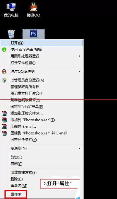 如何解决photoshop提示配置错误的问题?