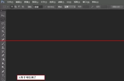 如何解决photoshop提示配置错误的问题?