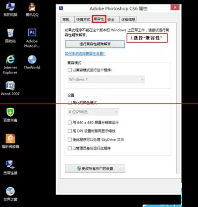 如何解决photoshop提示配置错误的问题?
