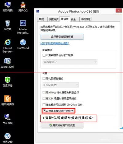 如何解决photoshop提示配置错误的问题?