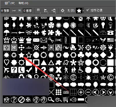 在photoshop中抠出发光五角星的具体操作