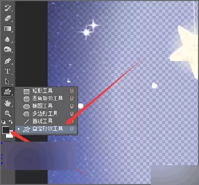 在photoshop中抠出发光五角星的具体操作