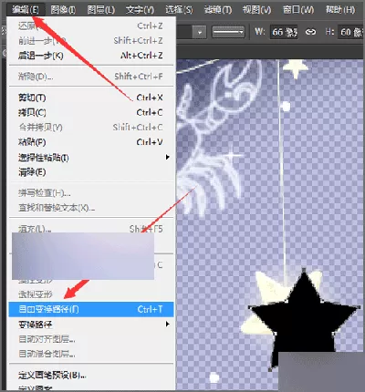 在photoshop中抠出发光五角星的具体操作