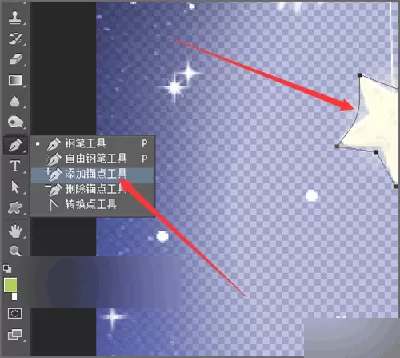 在photoshop中抠出发光五角星的具体操作