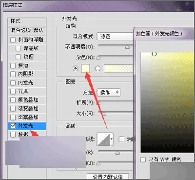 在photoshop中抠出发光五角星的具体操作
