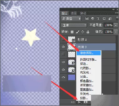 在photoshop中抠出发光五角星的具体操作