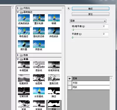 在ps中制作文字顶上堆白雪效果的具体方法