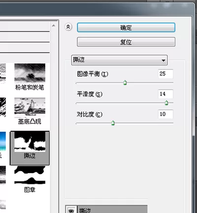 在ps中制作文字顶上堆白雪效果的具体方法