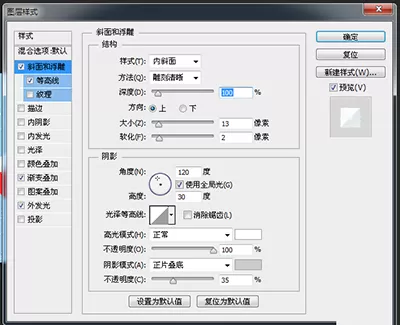 在ps中制作文字顶上堆白雪效果的具体方法
