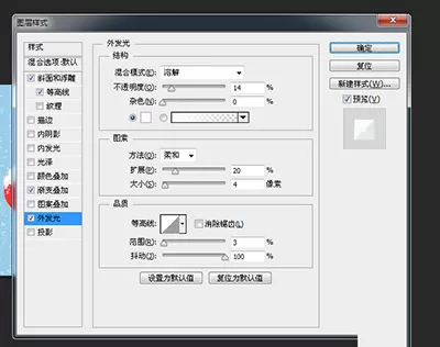在ps中制作文字顶上堆白雪效果的具体方法