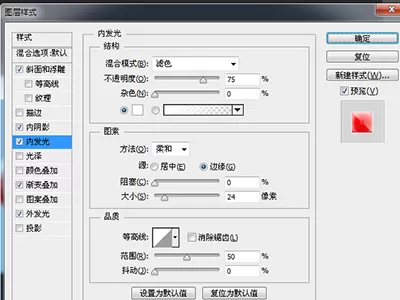 在ps中制作文字顶上堆白雪效果的具体方法