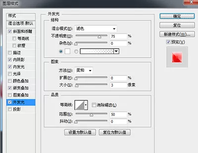在ps中制作文字顶上堆白雪效果的具体方法