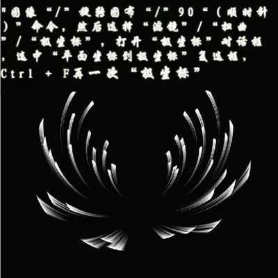 如何使用PS滤镜制作抽象菊花设计图?