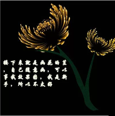如何使用PS滤镜制作抽象菊花设计图?