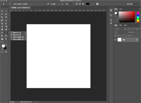 如何使用PS制作阴影立体字?PS制作阴影立体字的具体方法