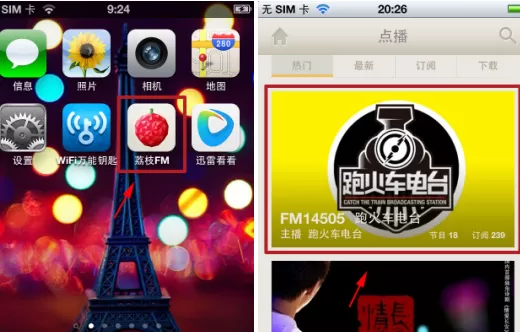 怎么在荔枝FM中订阅电台？在荔枝FM中订阅电台的方法